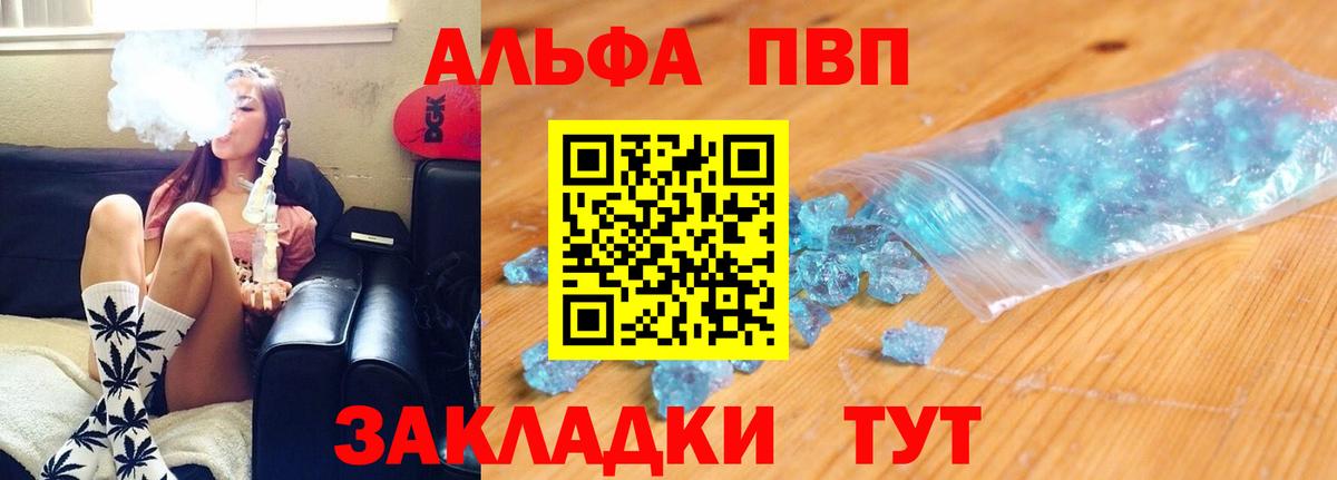 сколько стоит  Альфа ПВП VHQ  Киржач  Alpha-PVP Соль  Alpha PVP 