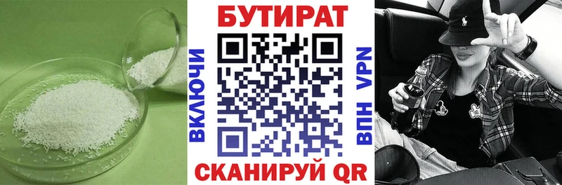 Бутират буратино  Киржач 