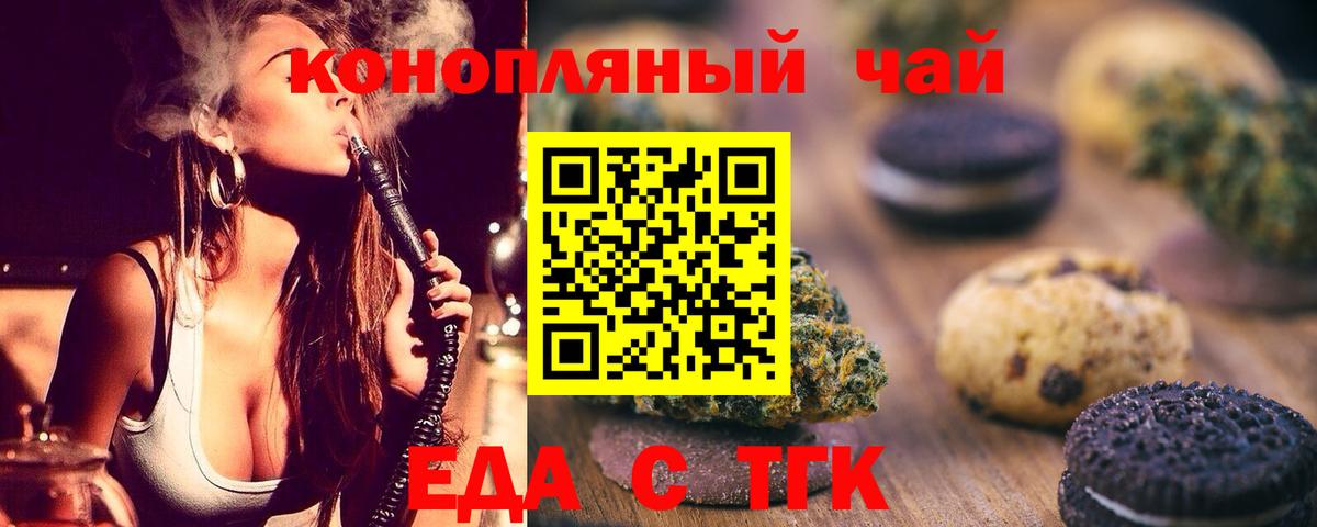 Киржач  Еда ТГК конопля  Вход с VPN 