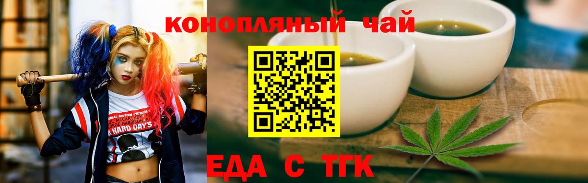 Cannafood конопля Киржач