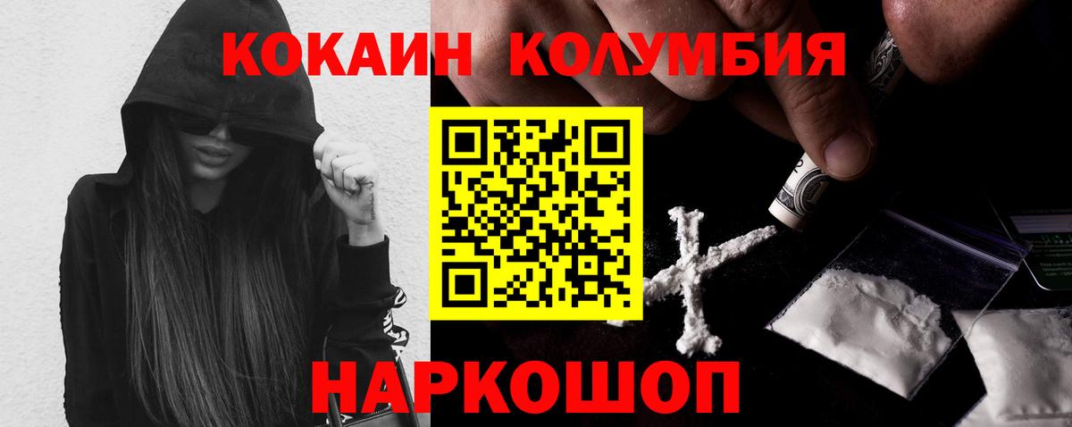 COCAIN Перу  Киржач  COCAIN 99% 