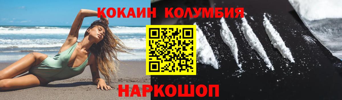 Киржач  Кокаин Боливия  Вход с VPN  Кокаин FishScale 