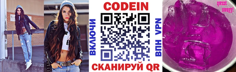магазин  наркотиков  Киржач  hydra ONION  Кодеин напиток Lean (лин) 