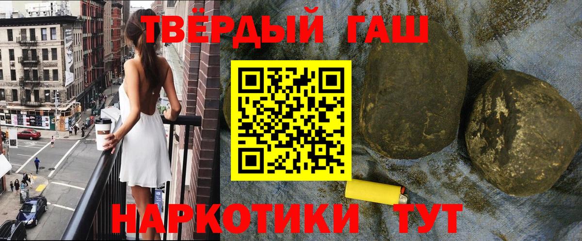 ГАШ гашик  Вход с VPN  Гашиш Ice-O-Lator  ГАШ  Киржач 