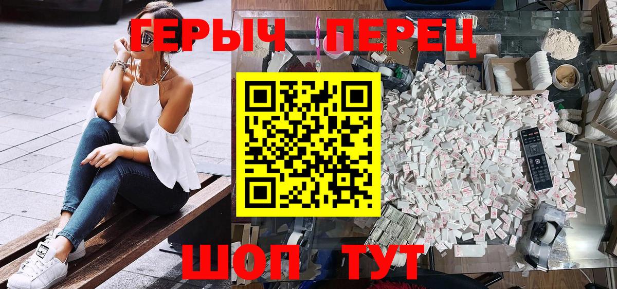 ГЕРОИН гречка  Киржач 