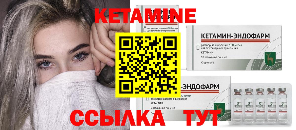 Кетамин ketamine Киржач
