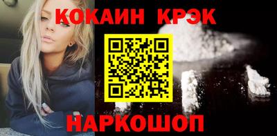 кокаин Кинель