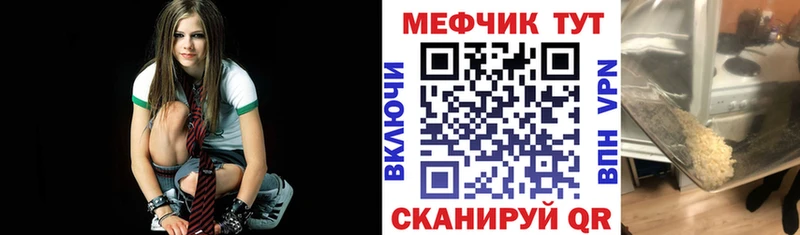 МЕФ мука  как найти   Киржач 