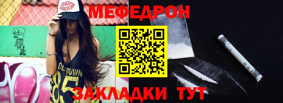 Мефедрон Киржач