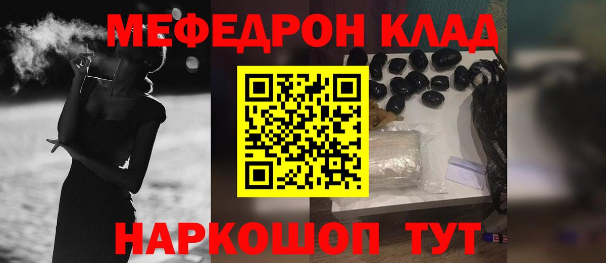 МЕФ  МЯУ-МЯУ мука  Киржач  Меф mephedrone 