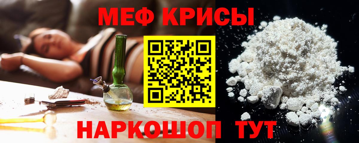 Меф мяу мяу  Вход с VPN  Мефедрон мяу мяу  МЯУ-МЯУ  Киржач 
