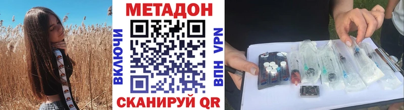 МЕТАДОН кристалл  гидра вход  Киржач 