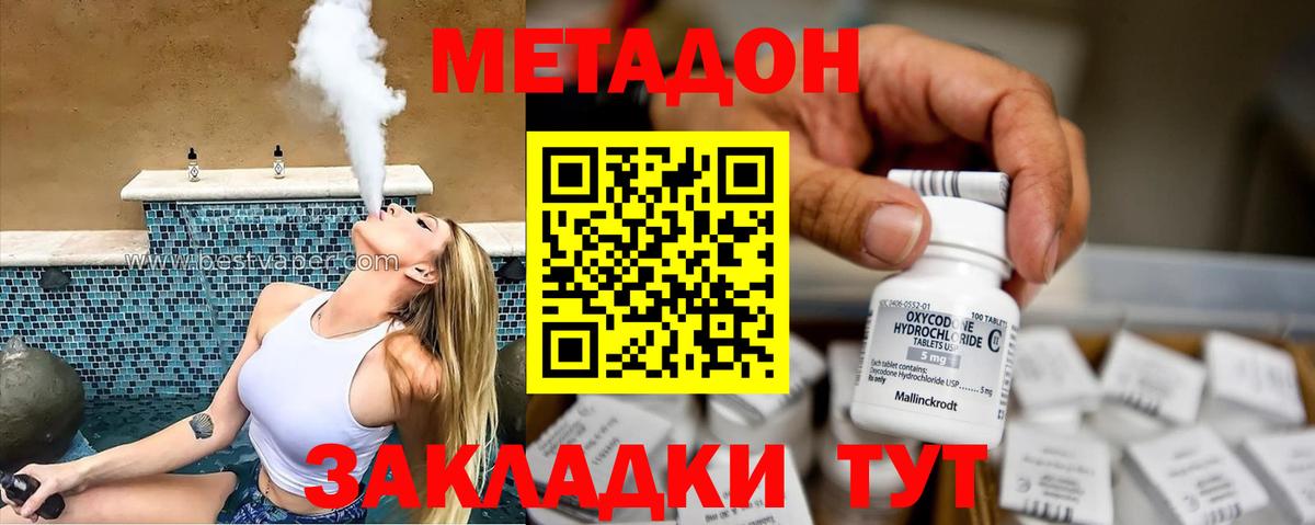 kraken онион  Вход с VPN  МЕТАДОН мёд  Киржач  МЕТАДОН мёд 