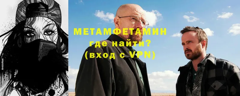 ссылка на мегу tor  Киржач  МЕТАМФЕТАМИН мет 