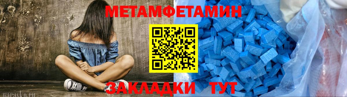 МЕТАМФЕТАМИН кристалл Киржач