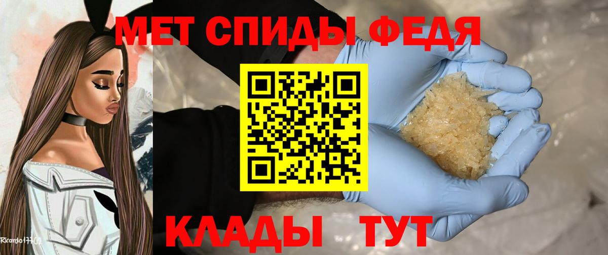 МЕТАМФЕТАМИН мет Киржач