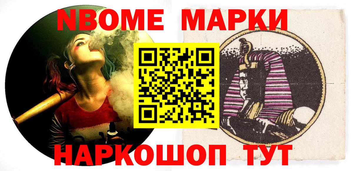 Киржач  Наркотические марки 1,5мг  Марки 25I-NBOMe  Вход с VPN 