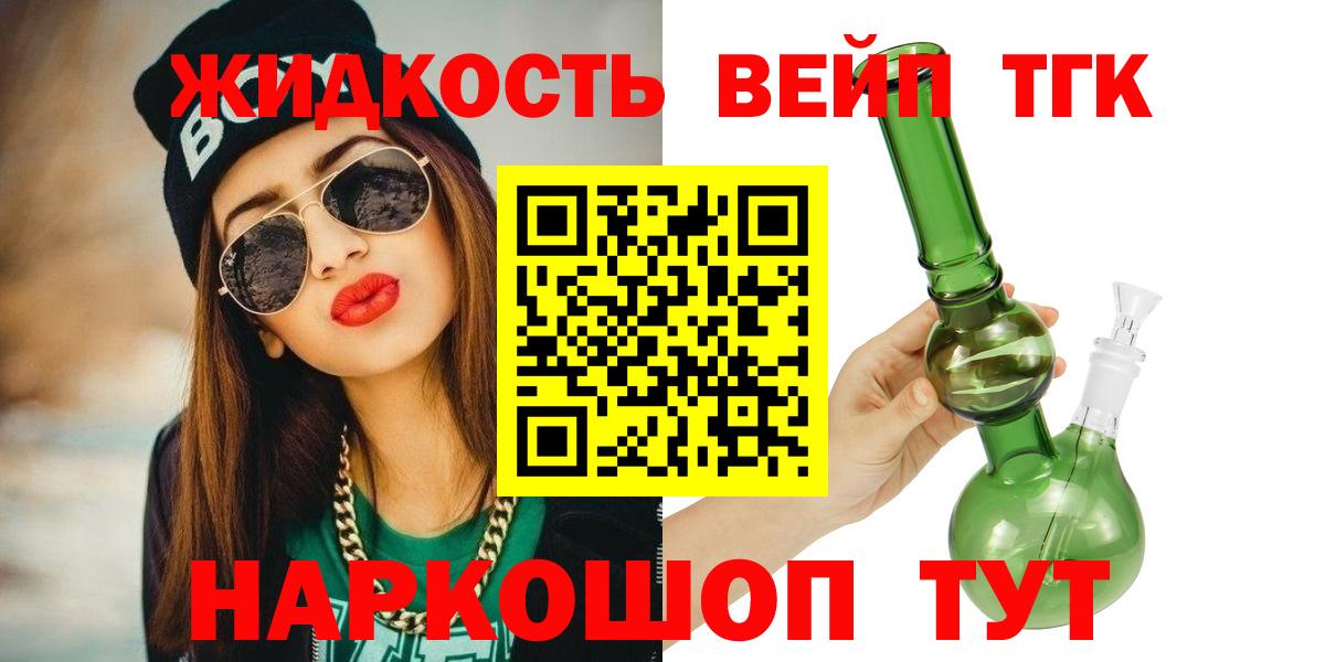 Дистиллят ТГК THC oil Киржач