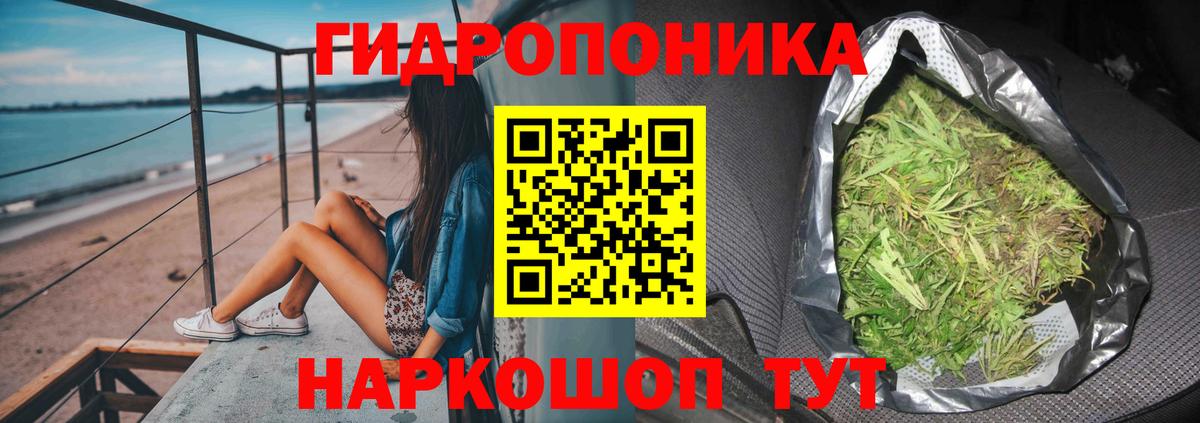 Шишки марихуана ГИДРОПОН Киржач